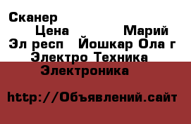  Сканер EPSON exceed youp vision  › Цена ­ 3 000 - Марий Эл респ., Йошкар-Ола г. Электро-Техника » Электроника   